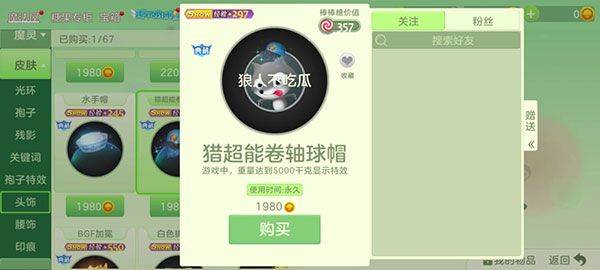 球球大作战手游最新版 v19.6.9安卓版