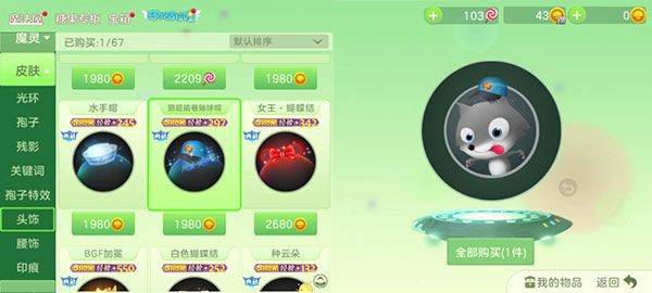 球球大作战手游最新版 v19.6.9安卓版