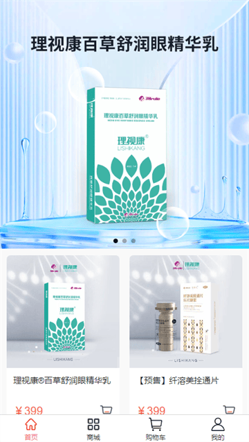理视康官方版