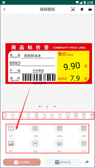 璞趣打印机app v1.10.06安卓版
