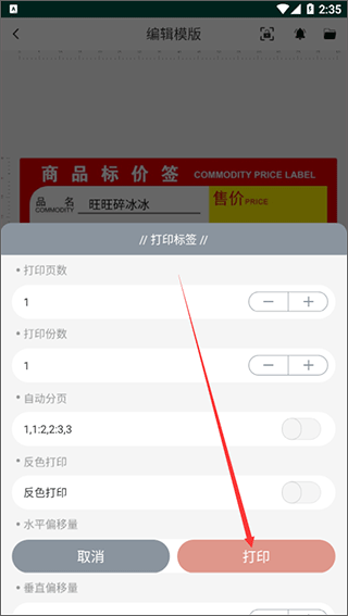 璞趣打印机app v1.10.06安卓版