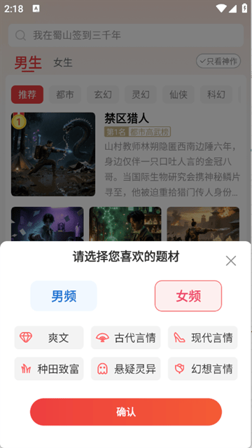 瓜瓜牛小说app
