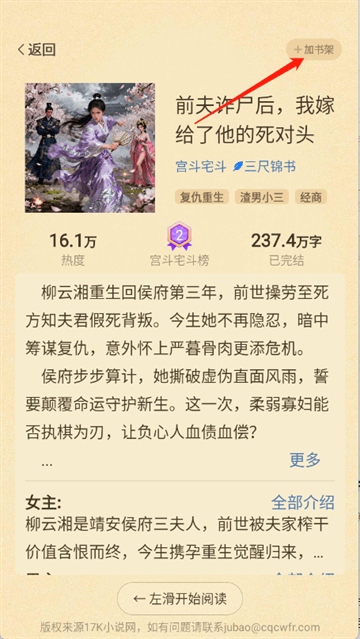 瓜瓜牛小说app