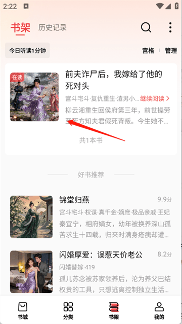 瓜瓜牛小说app