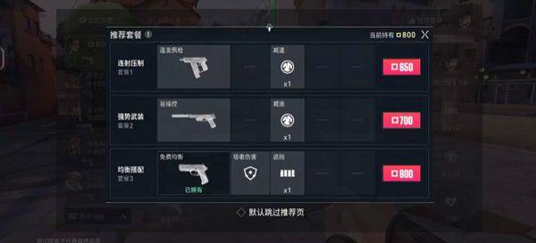瓦罗兰特手游官方版 v1.23.0安卓版