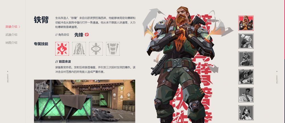 瓦罗兰特手游官方版 v1.23.0安卓版