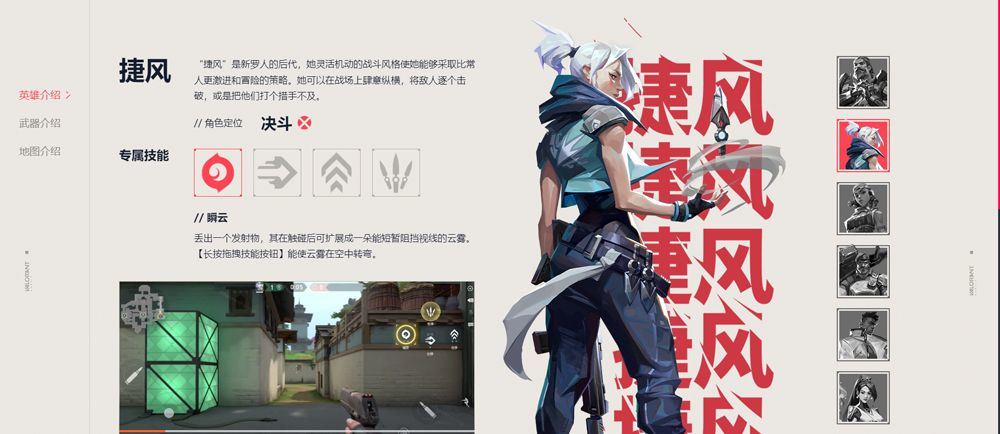 瓦罗兰特手游官方版 v1.23.0安卓版