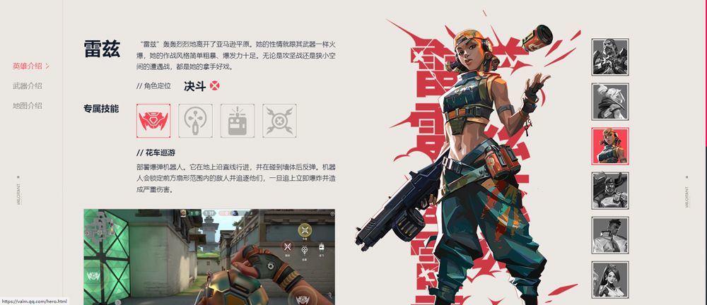 瓦罗兰特手游官方版 v1.23.0安卓版