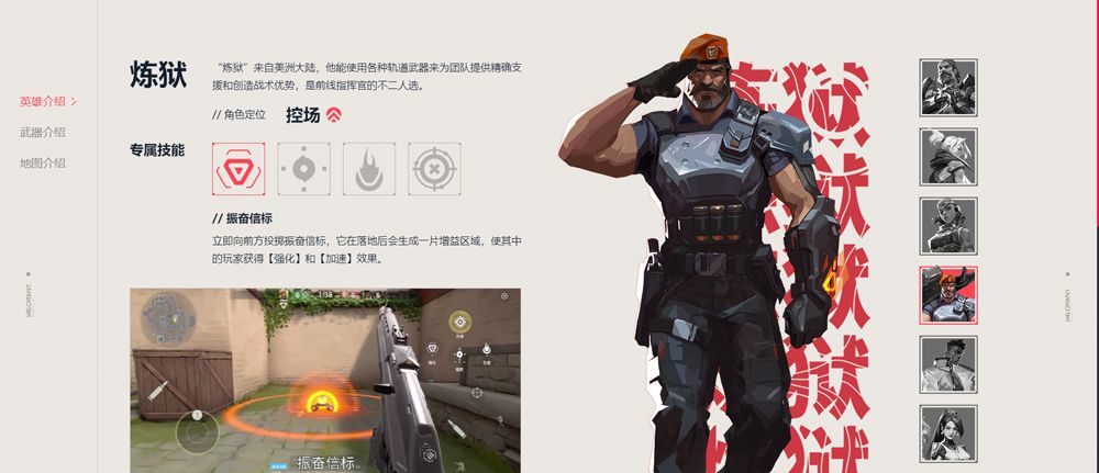 瓦罗兰特手游官方版 v1.23.0安卓版