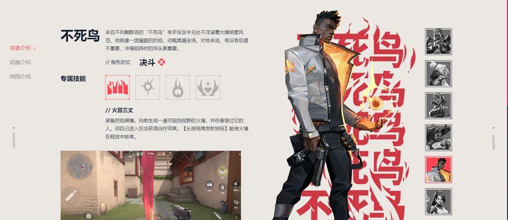 瓦罗兰特手游官方版 v1.23.0安卓版