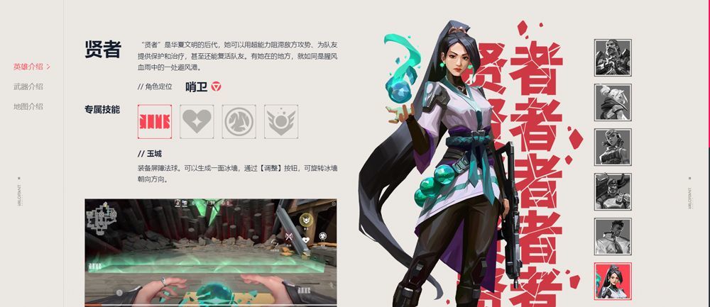 瓦罗兰特手游官方版 v1.23.0安卓版