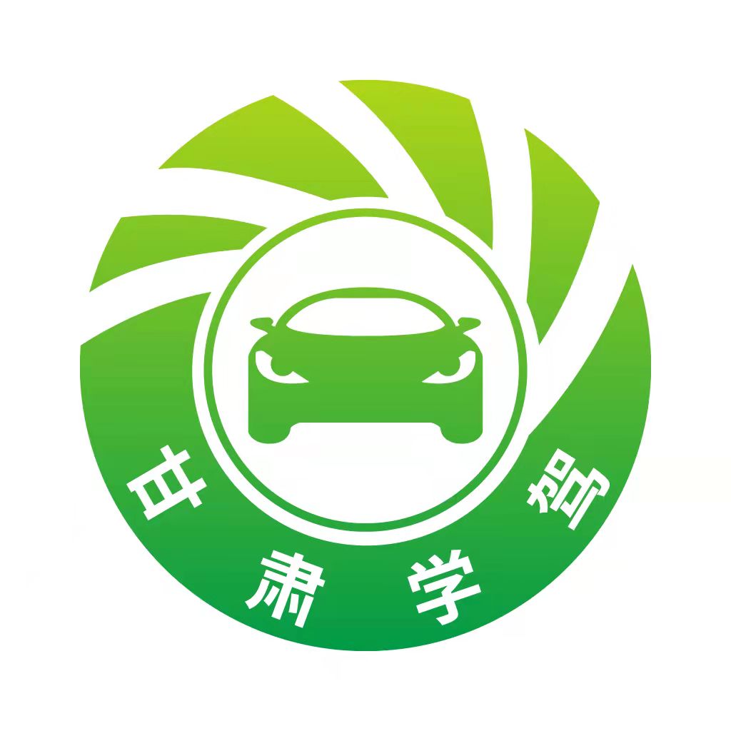甘肃学驾app官方正版