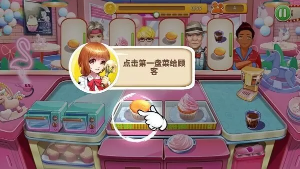 甜品王国历险记开心大厨 甜品王国历险记开心大厨