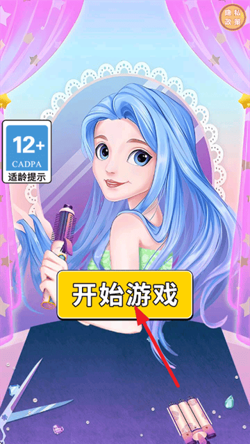 甜心公主小屋游戏