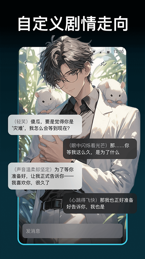 甜气app v1.1.1安卓版