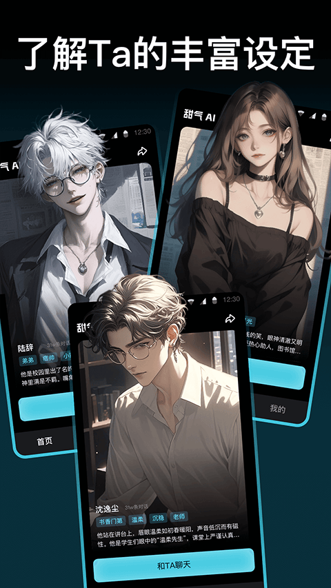 甜气app v1.1.1安卓版