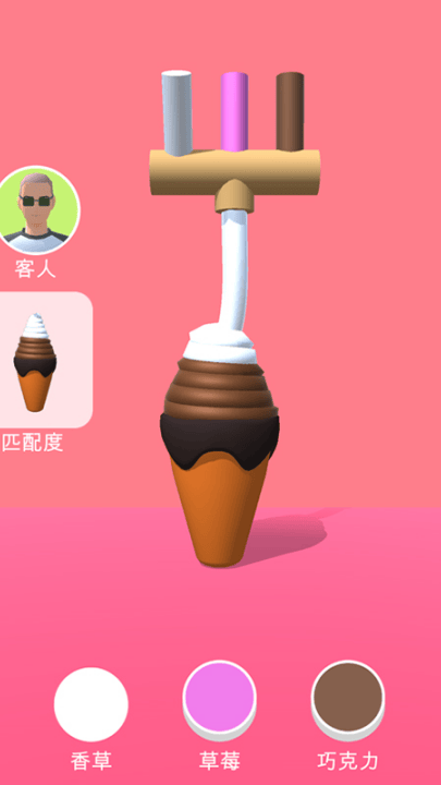 甜筒第二支半价游戏 v1.0.2 最新版 甜筒第二支半价游戏 v1.0.2 最新版