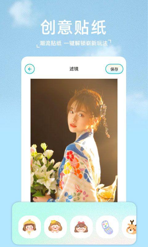 甜颜相机app v1.6安卓版