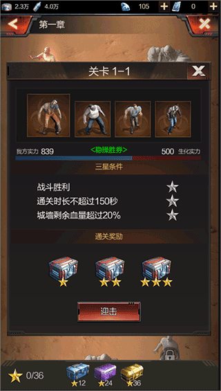 生化围城手机版 v0.1.496安卓版