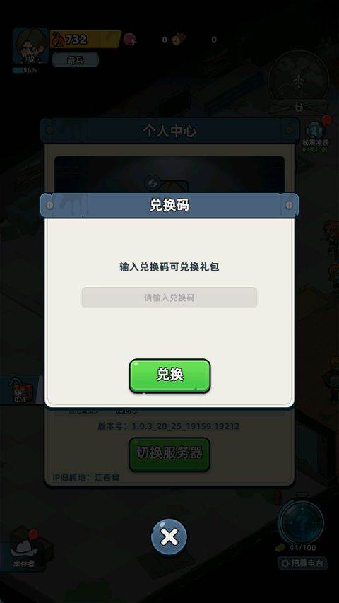 生存33天官方版 v1.0.20安卓版