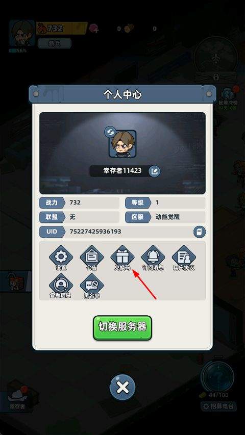 生存33天官方版 v1.0.22安卓版