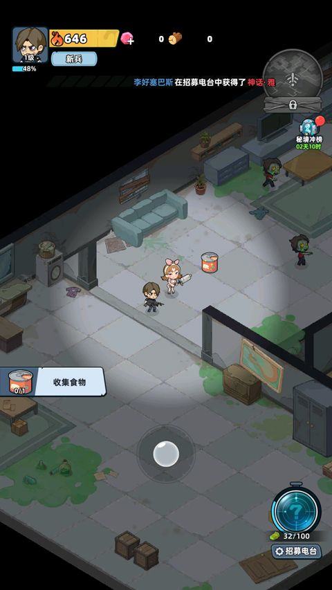 生存33天官方版 v1.0.22安卓版