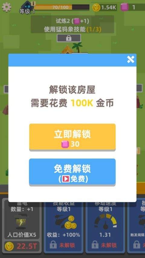 生存大挑战手游 v0.1.19安卓版