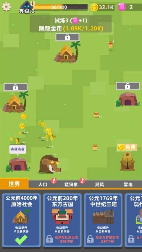 生存大挑战手游 v0.1.19安卓版