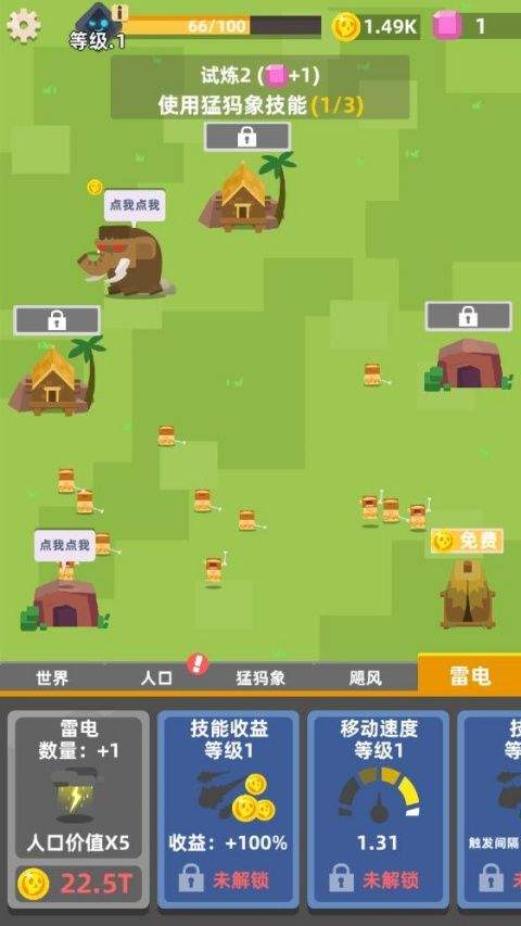 生存大挑战手游 v0.1.19安卓版