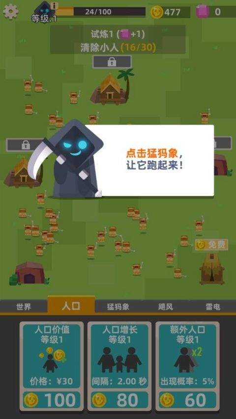 生存大挑战手游 v0.1.19安卓版