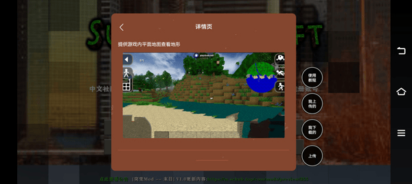 生存战争2.4虫虫助手内置菜单联机版下载 v14523 安卓版 怎么添加模组截图3