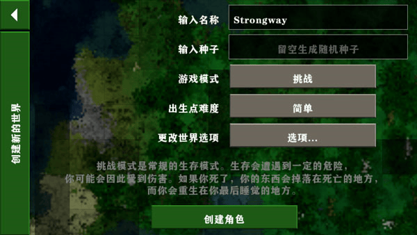 生存战争2.4虫虫助手内置菜单联机版下载 v14523 安卓版 新手攻略截图1