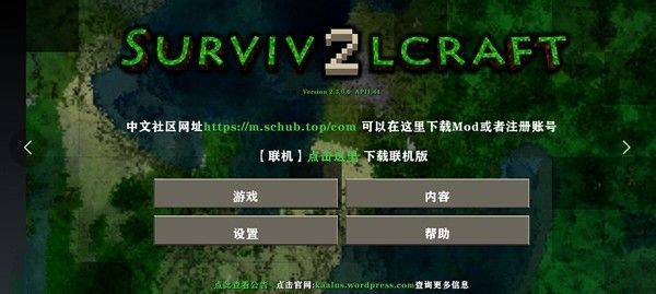 生存战争2.4虫虫助手内置菜单联机版下载 v14523 安卓版
