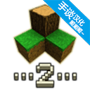 生存战争2原版中文版 v2.0.2.1安卓版