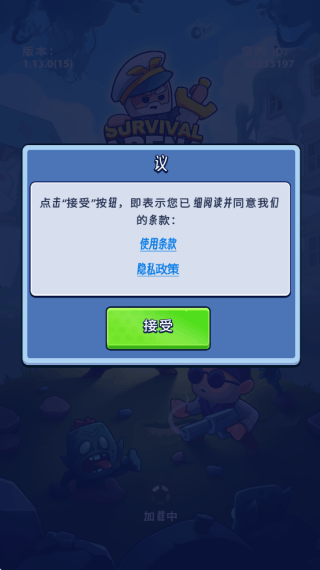 生存竞技场游戏(Survival Arena) v1.13.0 最新版