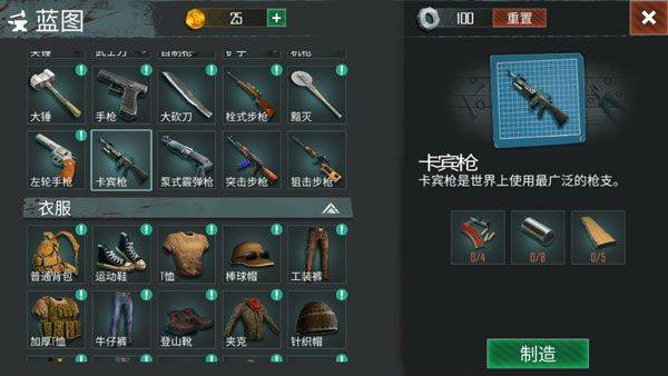 生死存亡游戏官方版 v0.5.91安卓版