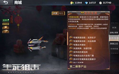 生死狙击微信版 v9.1.20安卓版