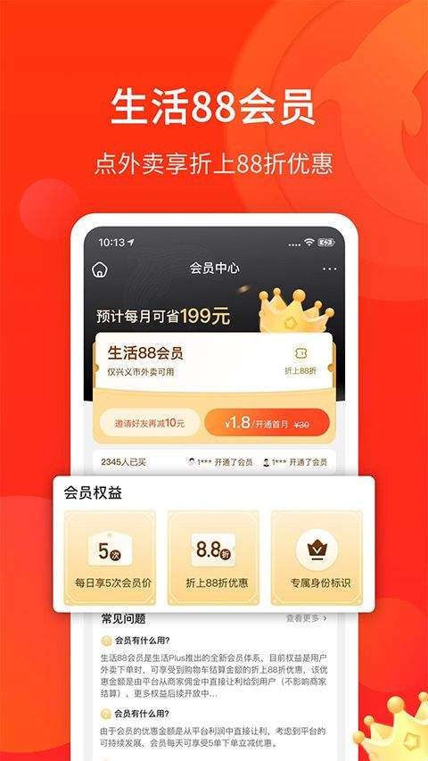 生活Plus app v6.5.6安卓版