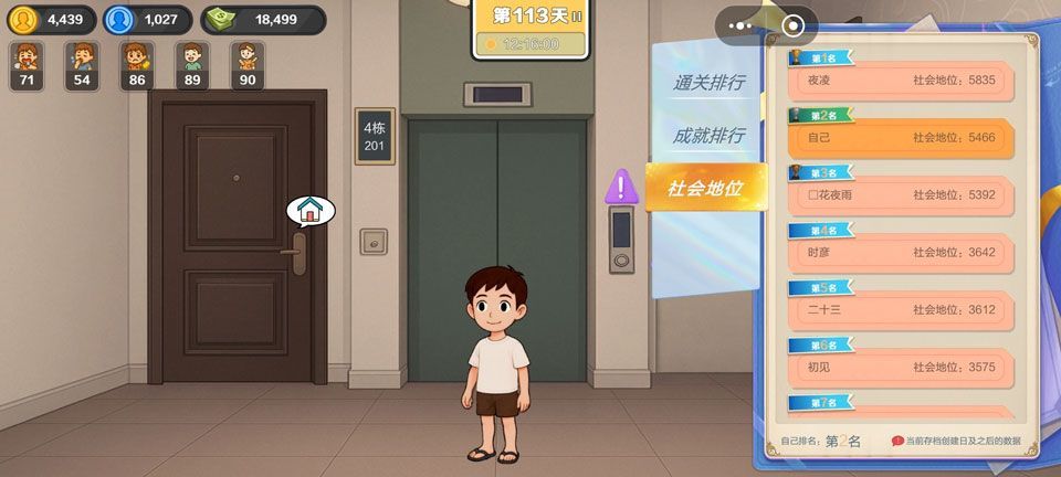 生计与沉冤 v147安卓版