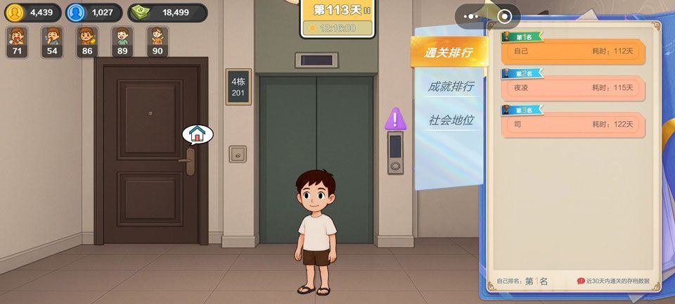 生计与沉冤 v147安卓版