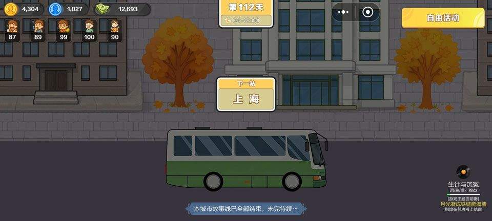 生计与沉冤 v147安卓版