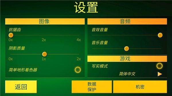 电动火车模拟器最新版本 v0.906安卓版