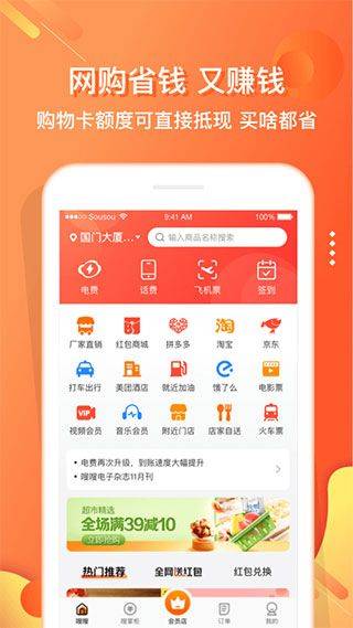 电子红包最新版 v6.1.7安卓版
