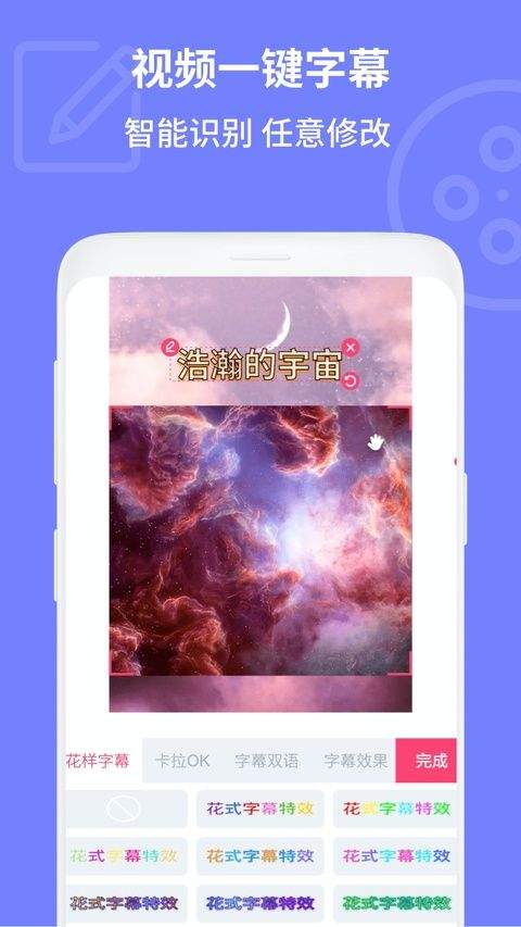 电影视频剪辑官方版 v2.1.6安卓版