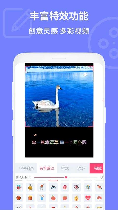 电影视频剪辑官方版 v2.1.6安卓版