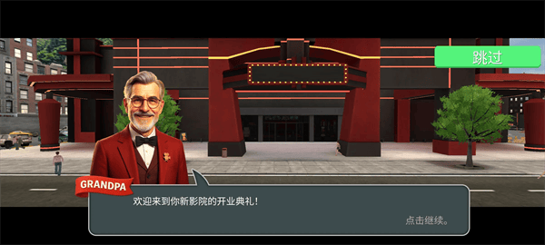 电影院模拟器汉化版 电影院模拟器汉化版