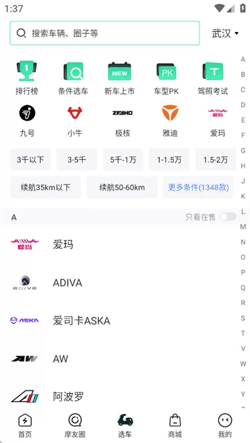 电摩范app 电摩范app