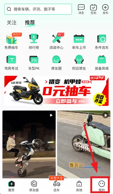 电摩范app 电摩范app