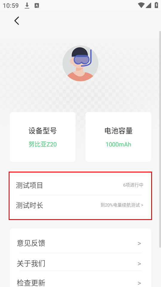 使用方法截图2