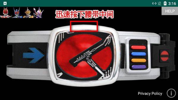 电王腰带模拟器官方版 v1.5手机版